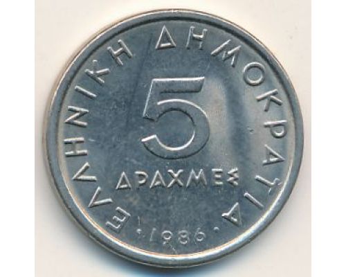 5 драхм 1986 год Греция