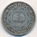 5 франков 1951 год. Марокко