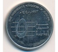 5 пиастров 1993 год Иордания