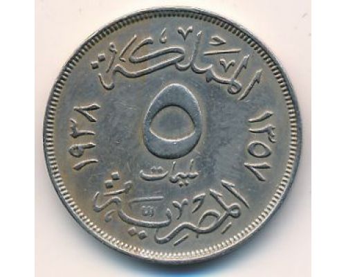 5 миллим 1938 год Египет (милльем)