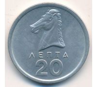 20 лепт 1976 год Греция Голова коня