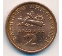 2 драхмы 1990 год Греция