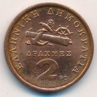 2 драхмы 1990 год Греция