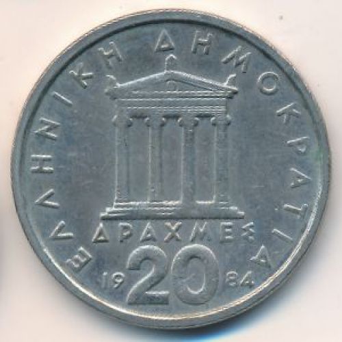 20 драхм 1984 год. Греция