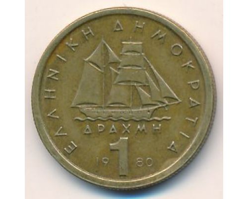 1 драхма 1980 год Греция