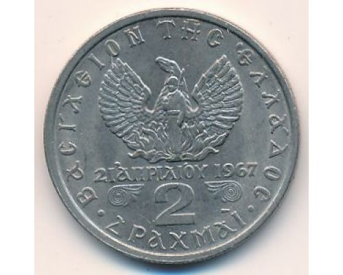 2 драхмы 1971 год Греция Константин II
