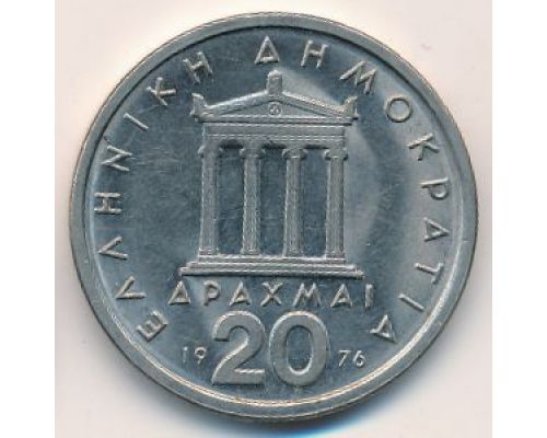 20 драхм 1976 год Греция