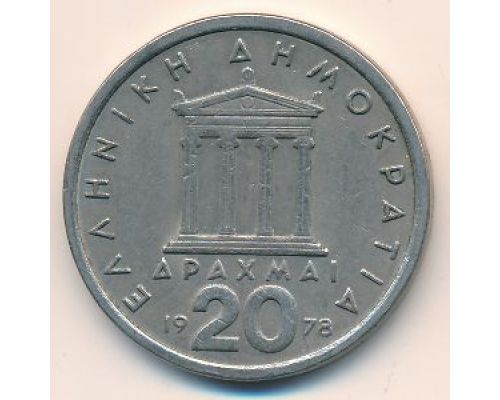 20 драхм 1978 год Греция
