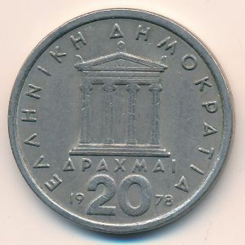 20 драхм 1978 год. Греция