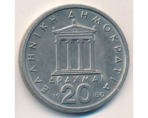 20 драхм 1980 год Греция