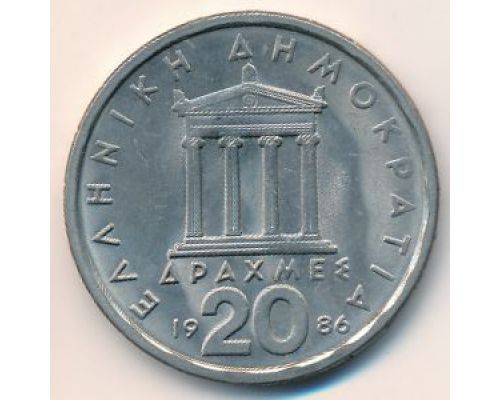 20 драхм 1986 год Греция