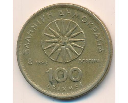 100 драхм 1992 год Греция Александр Македонский