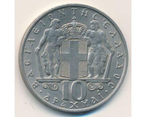 10 драхм 1968 год Греция Константин II