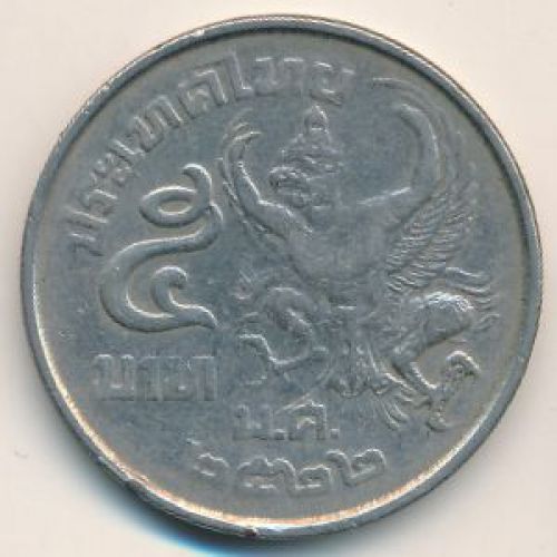 5 бат 1979 год Таиланд