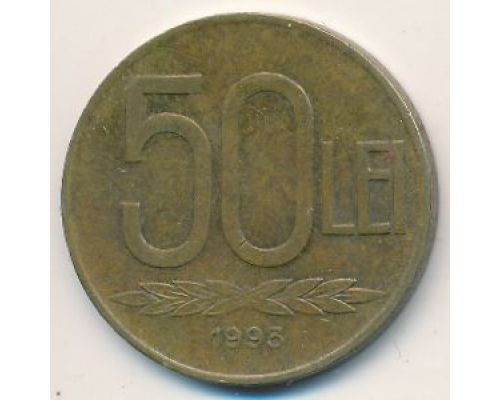 50 лей 1993 год Румыния