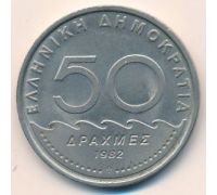 50 драхм 1982 год Греция Солон