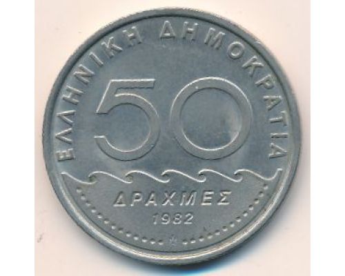 50 драхм 1982 год Греция Солон