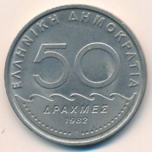 50 драхм 1982 год. Греция. Солон