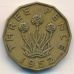 3 пенса 1952 год. Великобритания. Георг IV