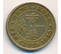 10 центов 1950 год Китай Гонконг Георг VI