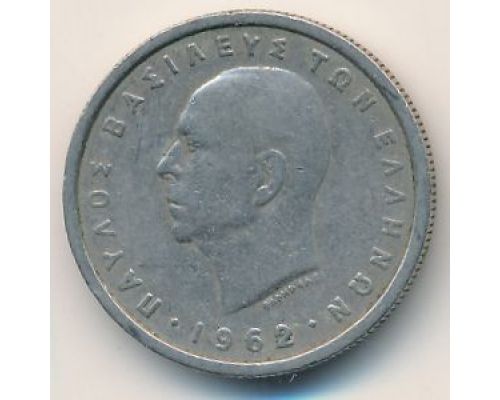 1 драхма 1962 год Греция