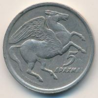 5 драхм 1973 год Греция Пегас
