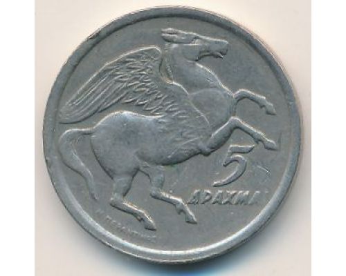 5 драхм 1973 год Греция Пегас