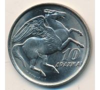 10 драхм 1973 год Греция Пегас