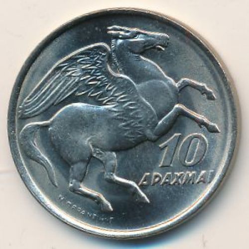 10 драхм 1973 год. Греция. Пегас