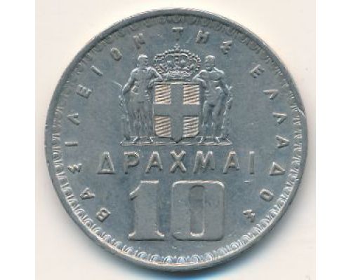 10 драхм 1959 год Греция Павел I