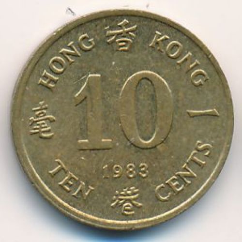 10 центов 1983 год. Китай. Гонконг
