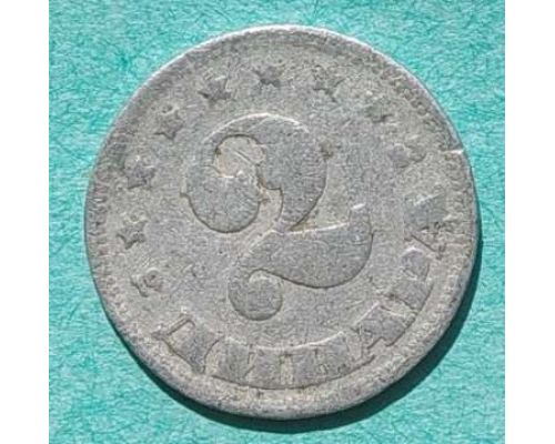 2 динара 1953 год Югославия