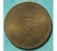 Жетон Токен Англия Value 5 New Pence Vending Only