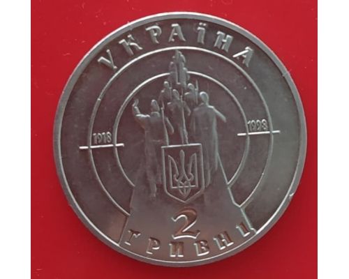 2 гривны 80 лет бой под Крутами 1998 год Украина