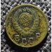 2 копейки 1946 года СССР (3)