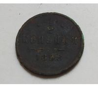 1/2 копейки 1898 год СПБ Николай 2 Царская Россия (2)