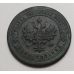 1 копейка 1897 год СПБ Николай 2 Царская Россия