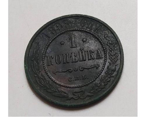 1 копейка 1898 год СПБ Николай 2 Царская Россия (4)