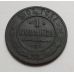 1 копейка 1903 год СПБ Николай 2 Царская Россия (2)