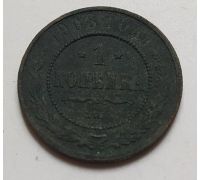 1 копейка 1911 год СПБ Николай 2 Царская Россия (2)