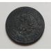 2 копейки 1896 год СПБ Николай 2 Царская Россия