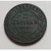 2 копейки 1896 год СПБ Николай 2 Царская Россия (2)