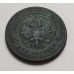 2 копейки 1896 год СПБ Николай 2 Царская Россия (2)