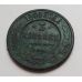 3 копейки 1898 год СПБ Николай 2 Царская Россия