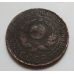 3 копейки 1924 года СССР гладкий гурт (2)