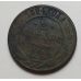 2 копейки 1894 год СПБ Александр 3 Царская Россия