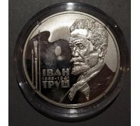 2 гривны 2019 год Иван Труш ІВАН Труш Украина