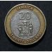 20 долларов 2000 год Ямайка 
