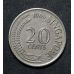 20 центов 1969 год Сингапур