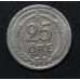 25 эре 1921 год Швеция